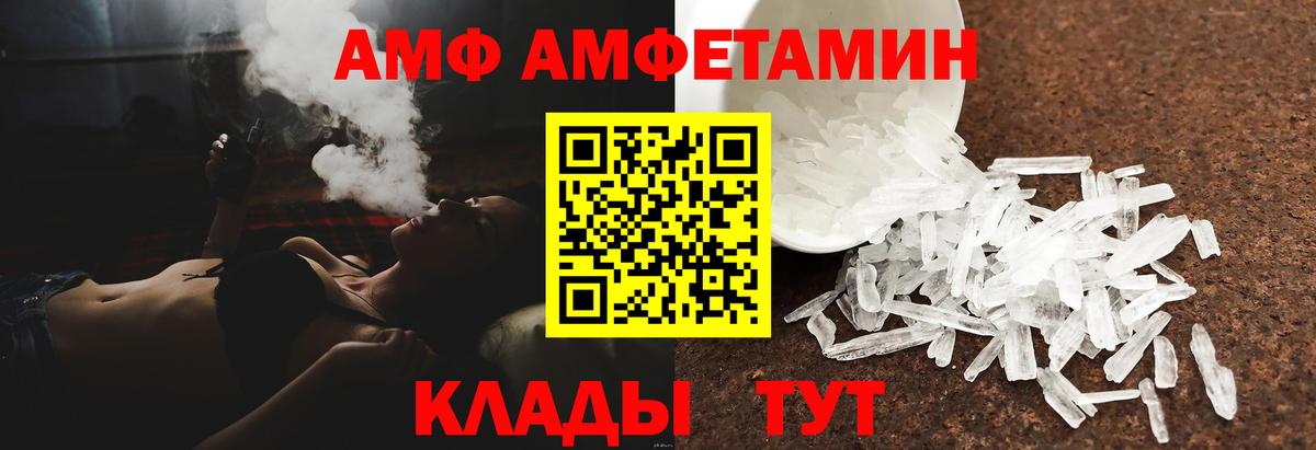 Амфетамин  Амфетамин  Губаха  АМФЕТАМИН VHQ  Вход с VPN 