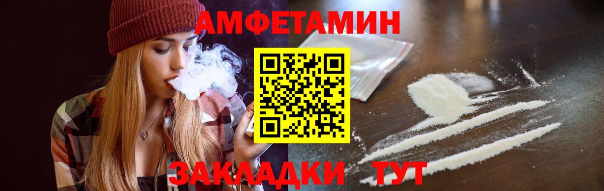 АМФ Premium Губаха