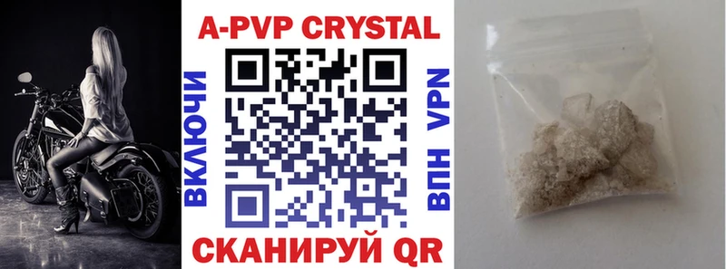 А ПВП VHQ Губаха