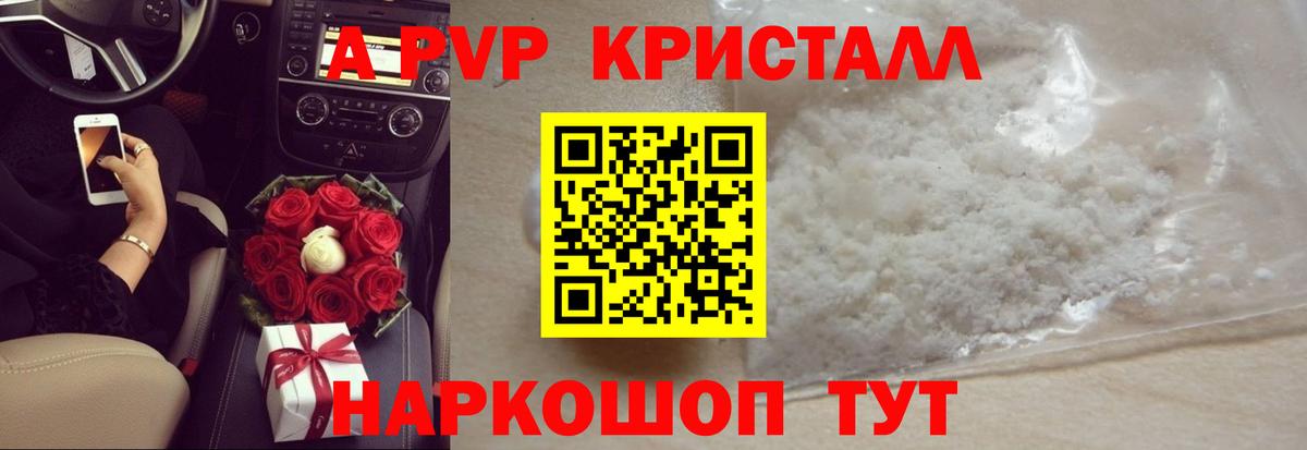 Альфа ПВП VHQ Губаха