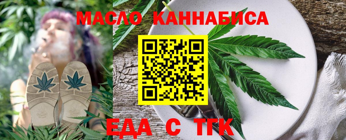 Губаха  Еда ТГК конопля  Вход с VPN 