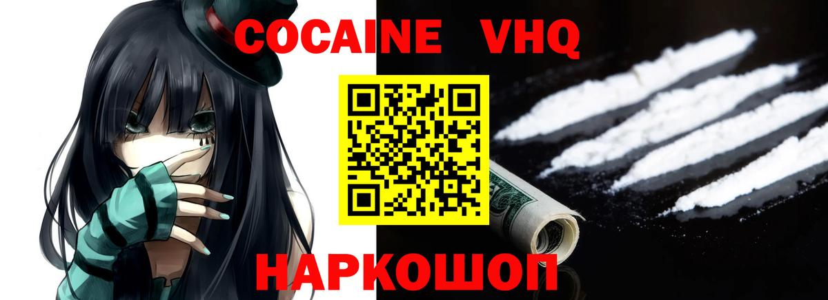 Кокаин Эквадор  Вход с VPN  COCAIN Боливия  Губаха 