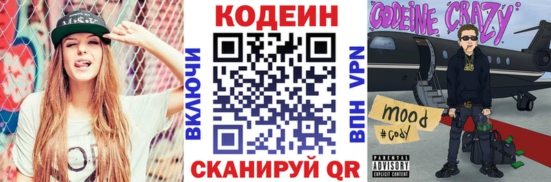 Кодеин напиток Lean (лин)  наркошоп  KRAKEN ссылки  Губаха 