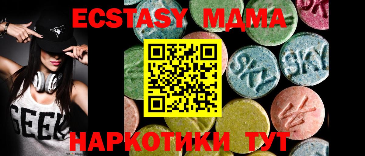 ЭКСТАЗИ Дубай Губаха