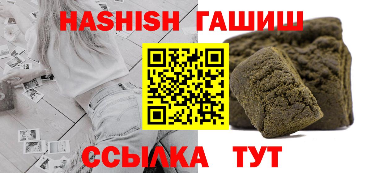 ГАШ  ГАШ хэш  Губаха  Вход с VPN  ГАШИШ Cannabis 