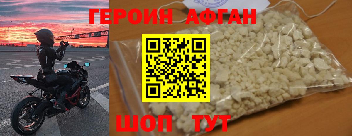 Героин белый  Вход с VPN  Губаха 