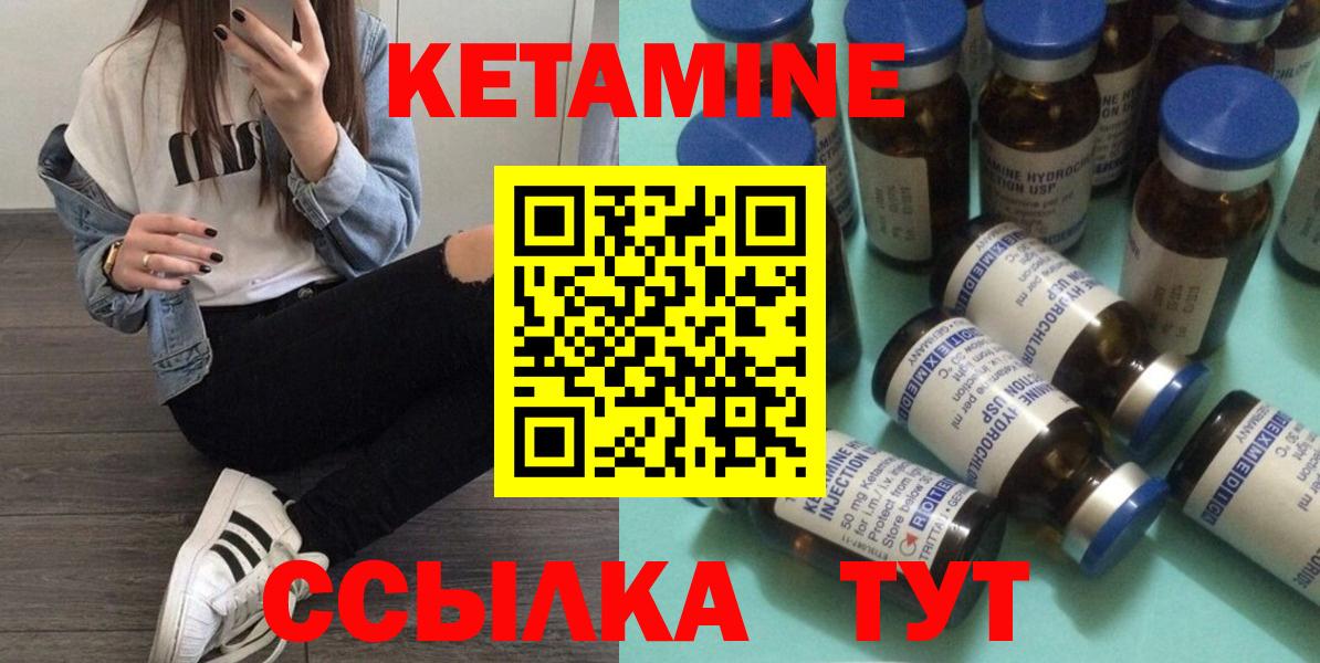 Губаха  КЕТАМИН VHQ  Вход с VPN 