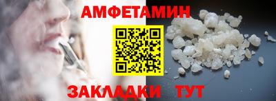 амф Балаково