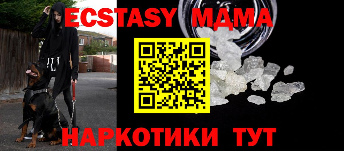MDMA crystal  Вход с VPN  MDMA crystal  Губаха 
