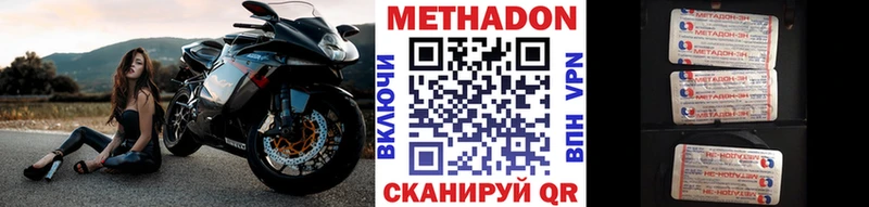 Метадон methadone  Губаха 