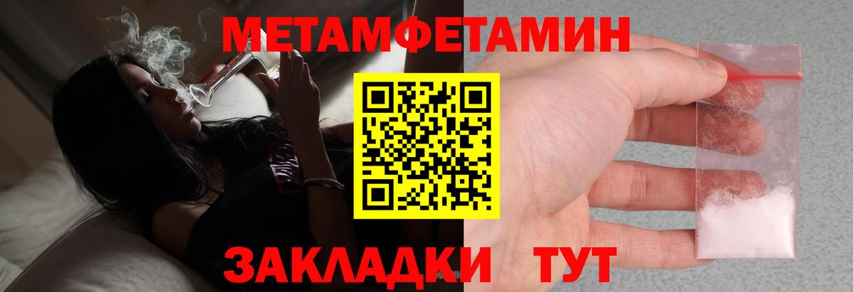 Губаха  МЕТАМФЕТАМИН пудра  Вход с VPN 