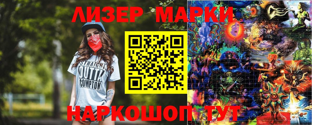 Губаха  Наркотические марки 1,8мг  Вход с VPN 