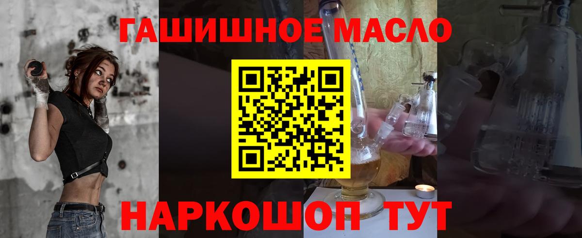 ТГК вейп  ТГК THC oil  Губаха  Вход с VPN 